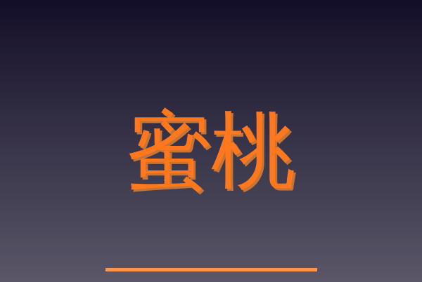 蜜桃Logo